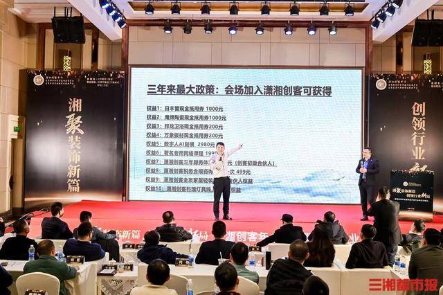 探討行業(yè)變局之道，瀟湘創(chuàng)客中心舉行裝飾建材企業(yè)交流會:裝飾建材