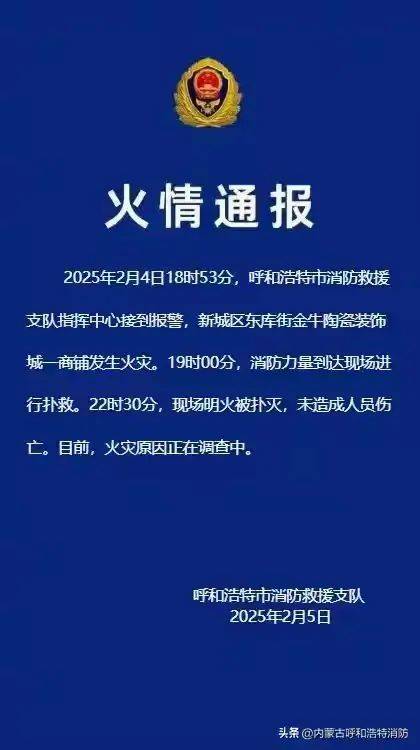 火光沖天<strong></p>
<p>裝飾建材城
</strong>！一裝飾城突發(fā):裝飾建材城
