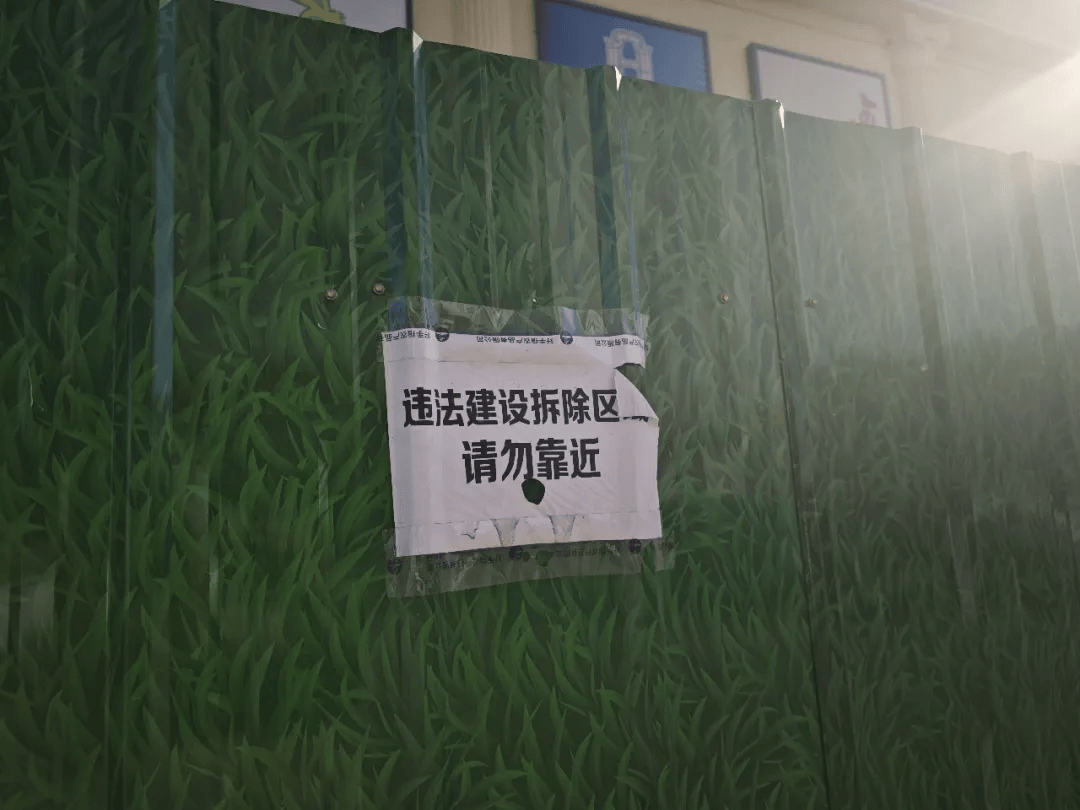 老牌建材城“合美漁都”已閉市<strong></p>
<p>裝飾建材城
</strong>！通州張家灣高壓拆違：五天拆除30000余平米！:裝飾建材城
