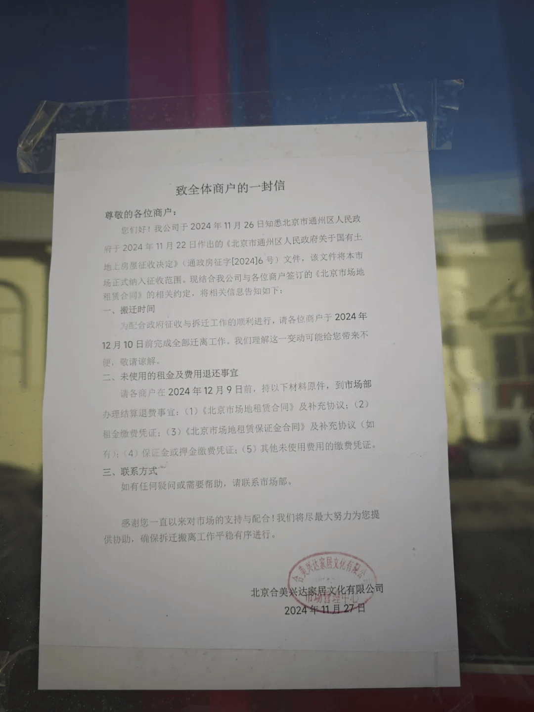 老牌建材城“合美漁都”已閉市<strong></p>
<p>裝飾建材城
</strong>！通州張家灣高壓拆違：五天拆除30000余平米！:裝飾建材城
